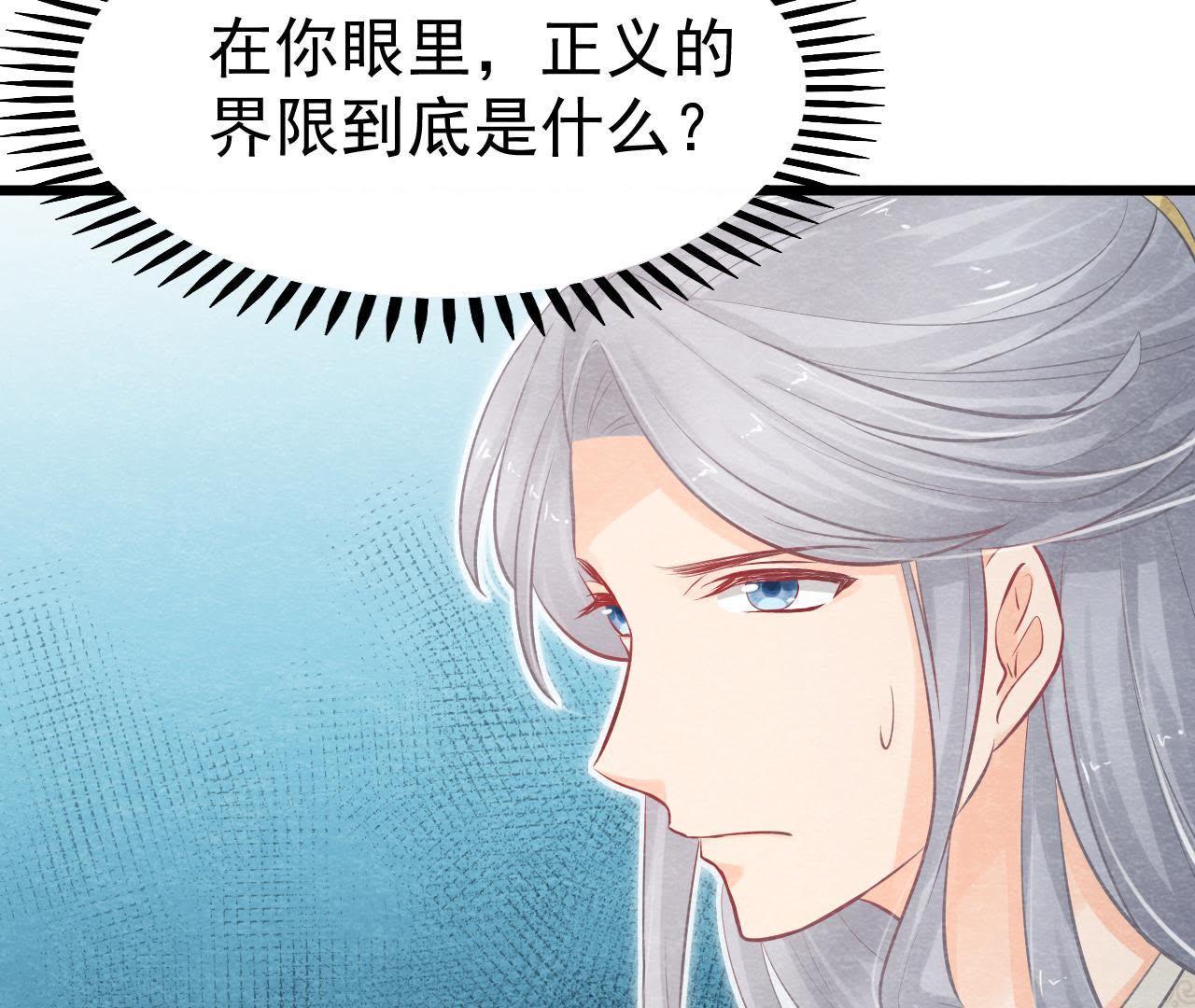 第2季第3话 作恶的猫侠59
