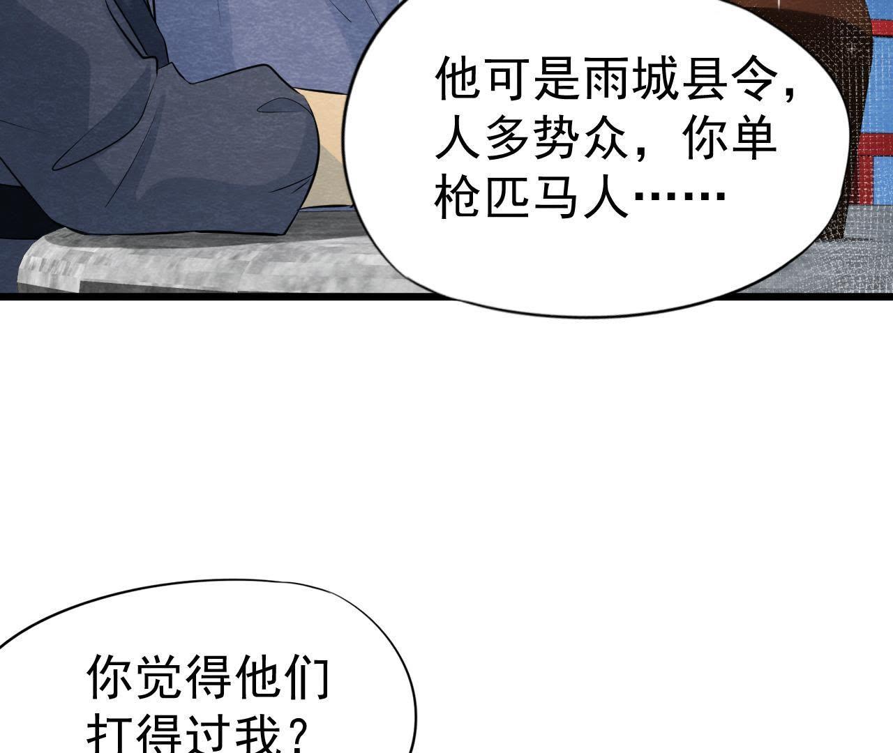 第2季第3话 作恶的猫侠6