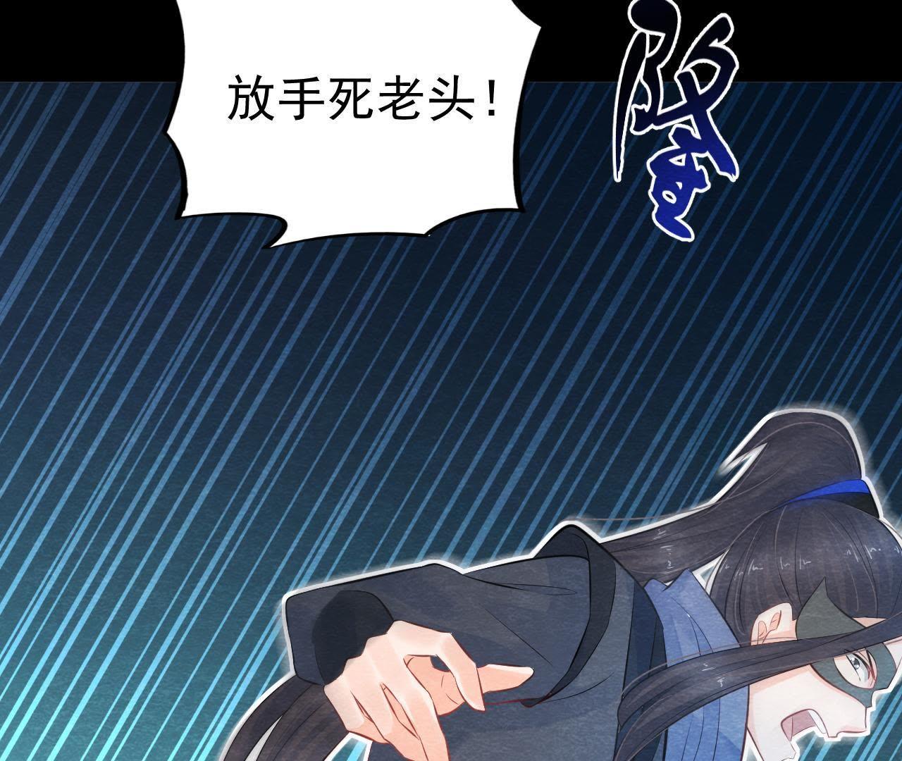 第2季第3话 作恶的猫侠76