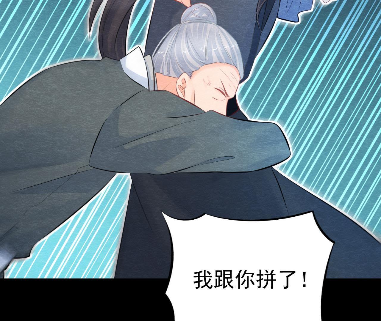第2季第3话 作恶的猫侠77