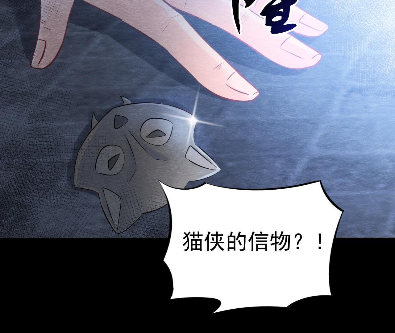 第2季第3话 作恶的猫侠85