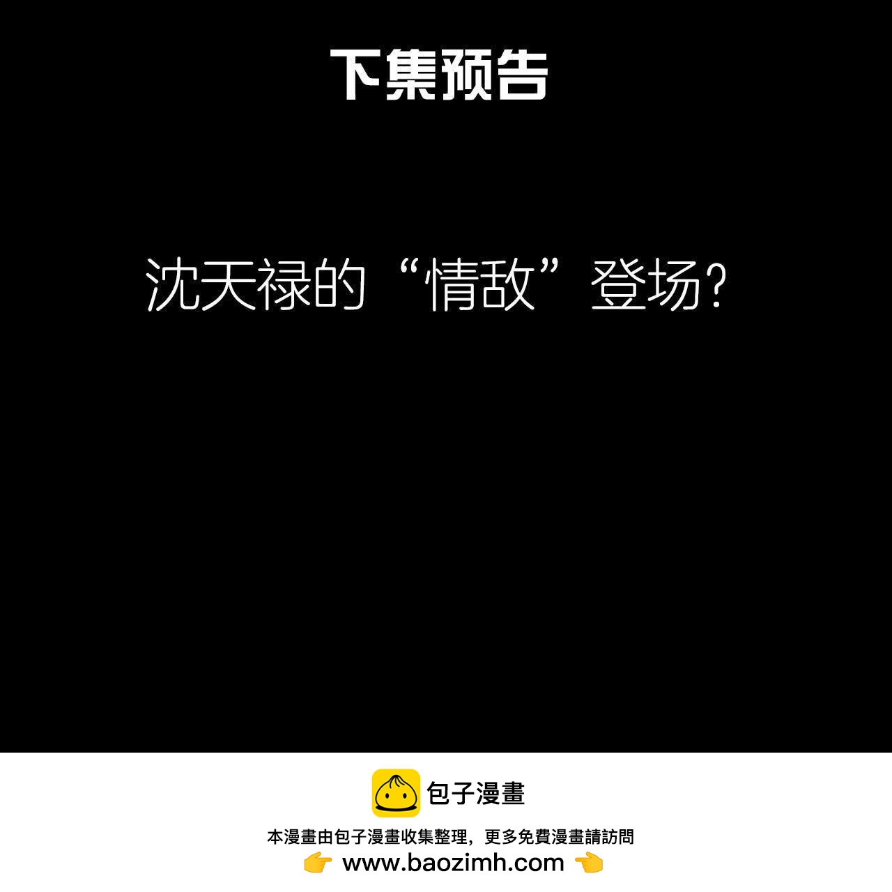 第2季第3话 作恶的猫侠87