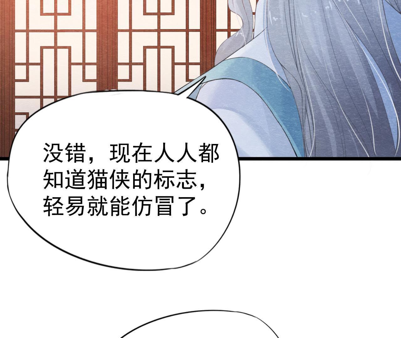 第2季第6话 抓捕猫侠10