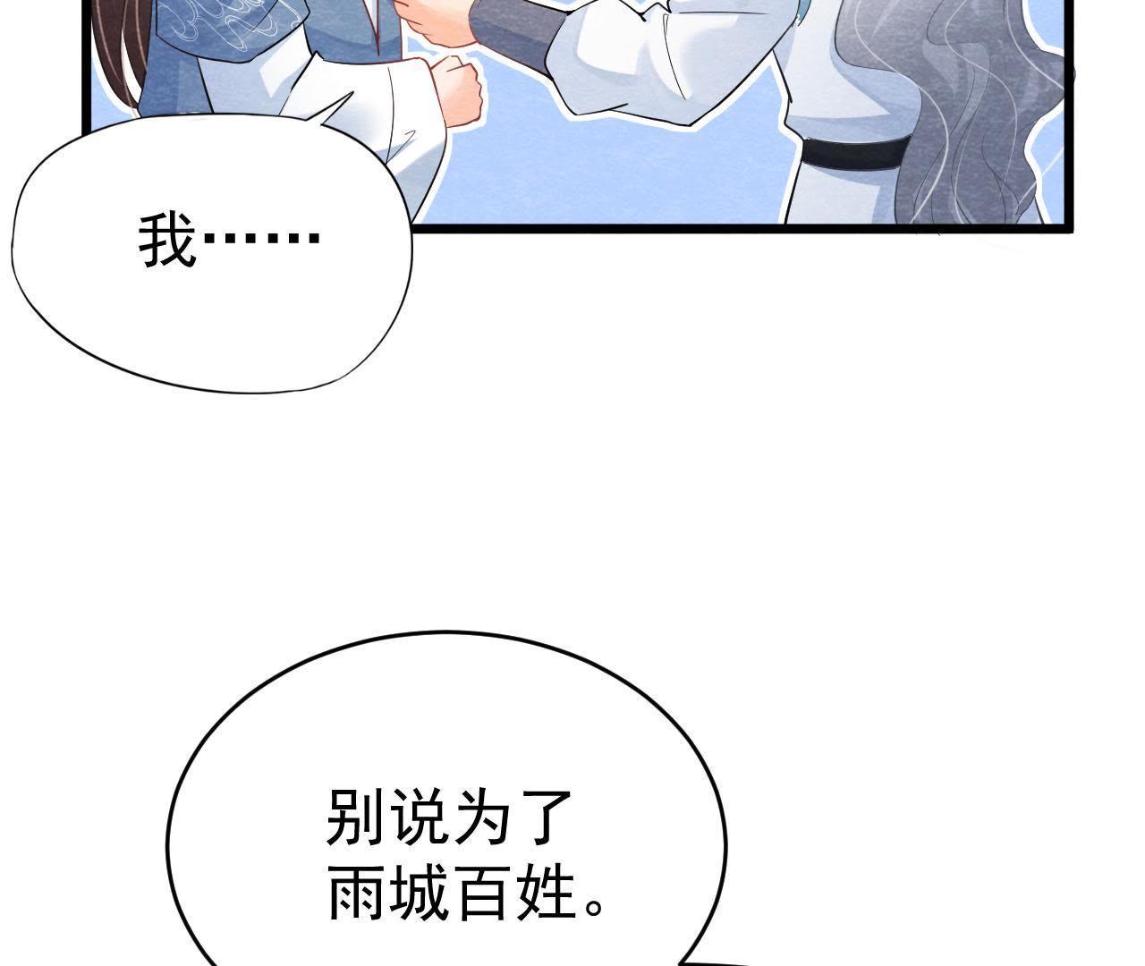 第2季第6话 抓捕猫侠12