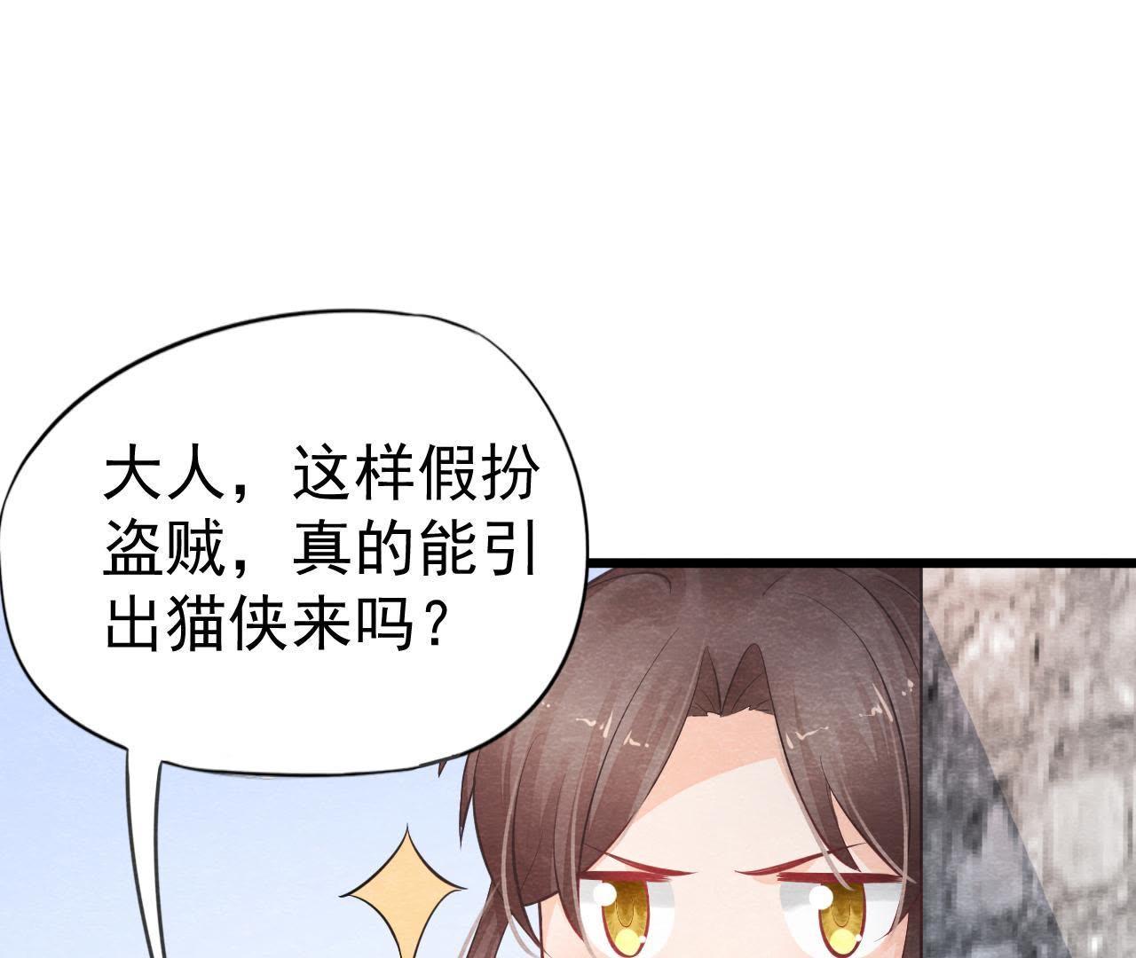 第2季第6话 抓捕猫侠31