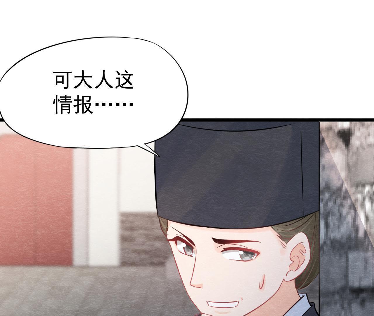 第2季第6话 抓捕猫侠34