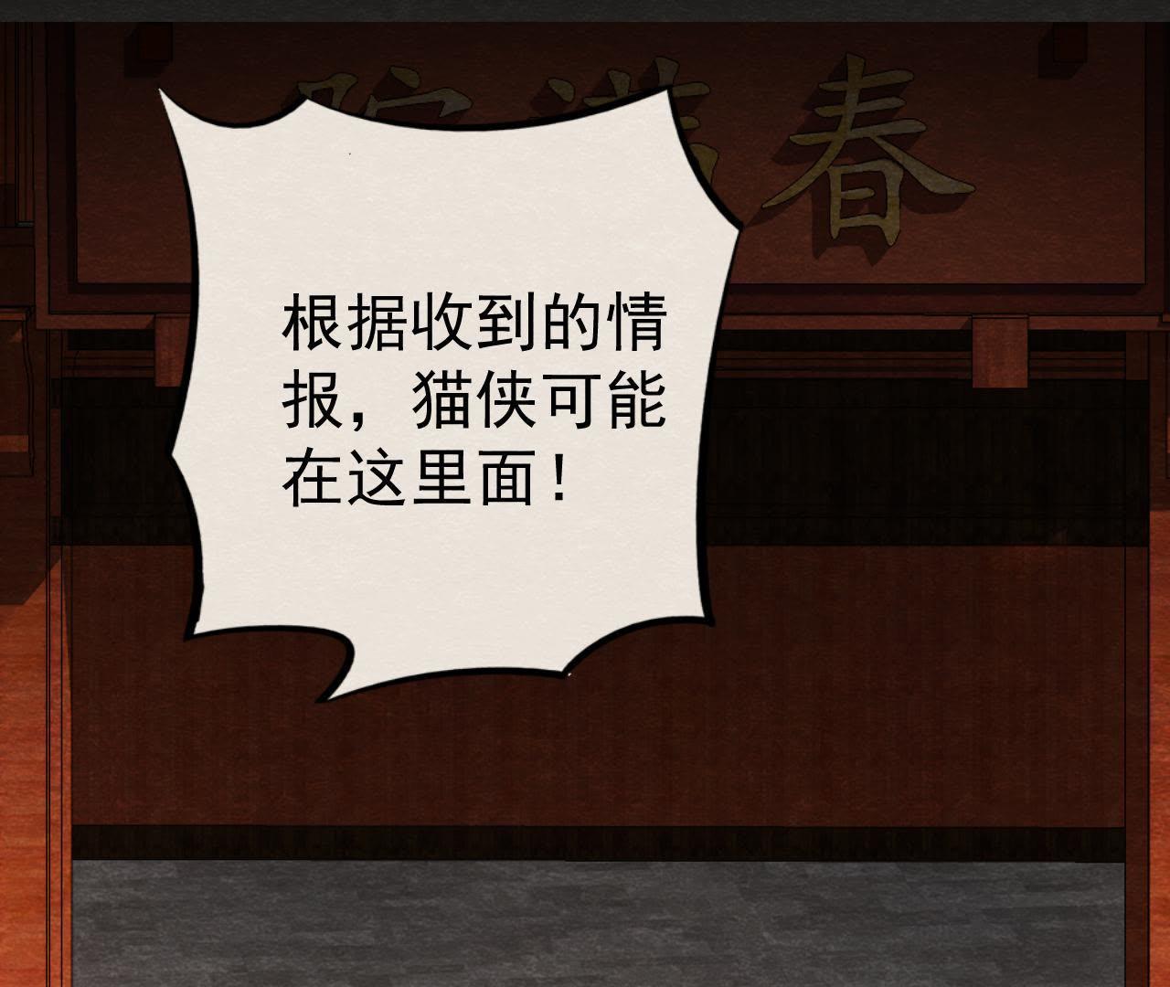 第2季第6话 抓捕猫侠36