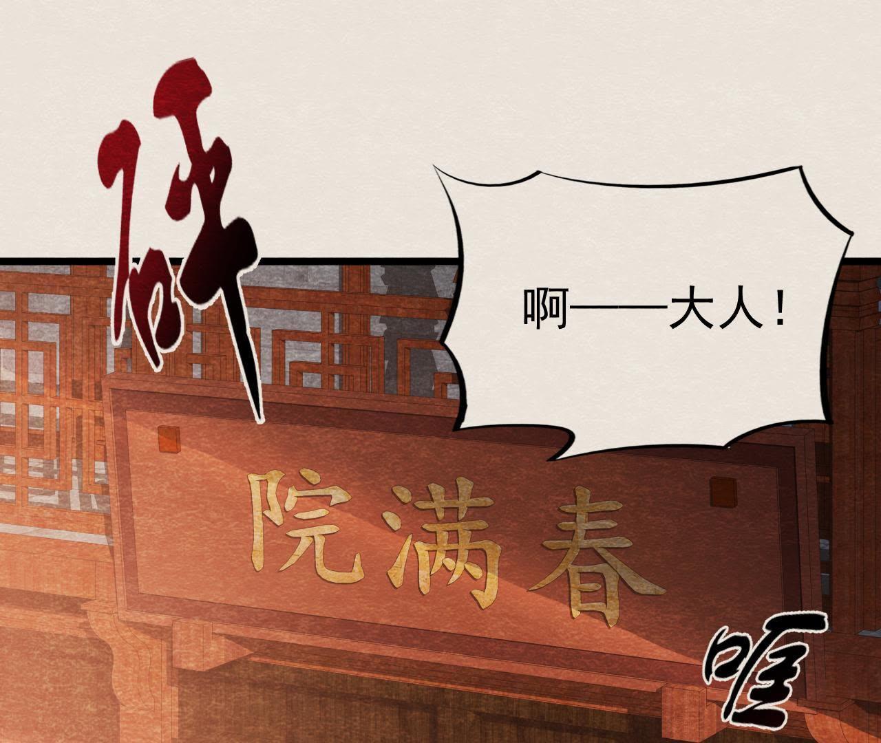 第2季第6话 抓捕猫侠39