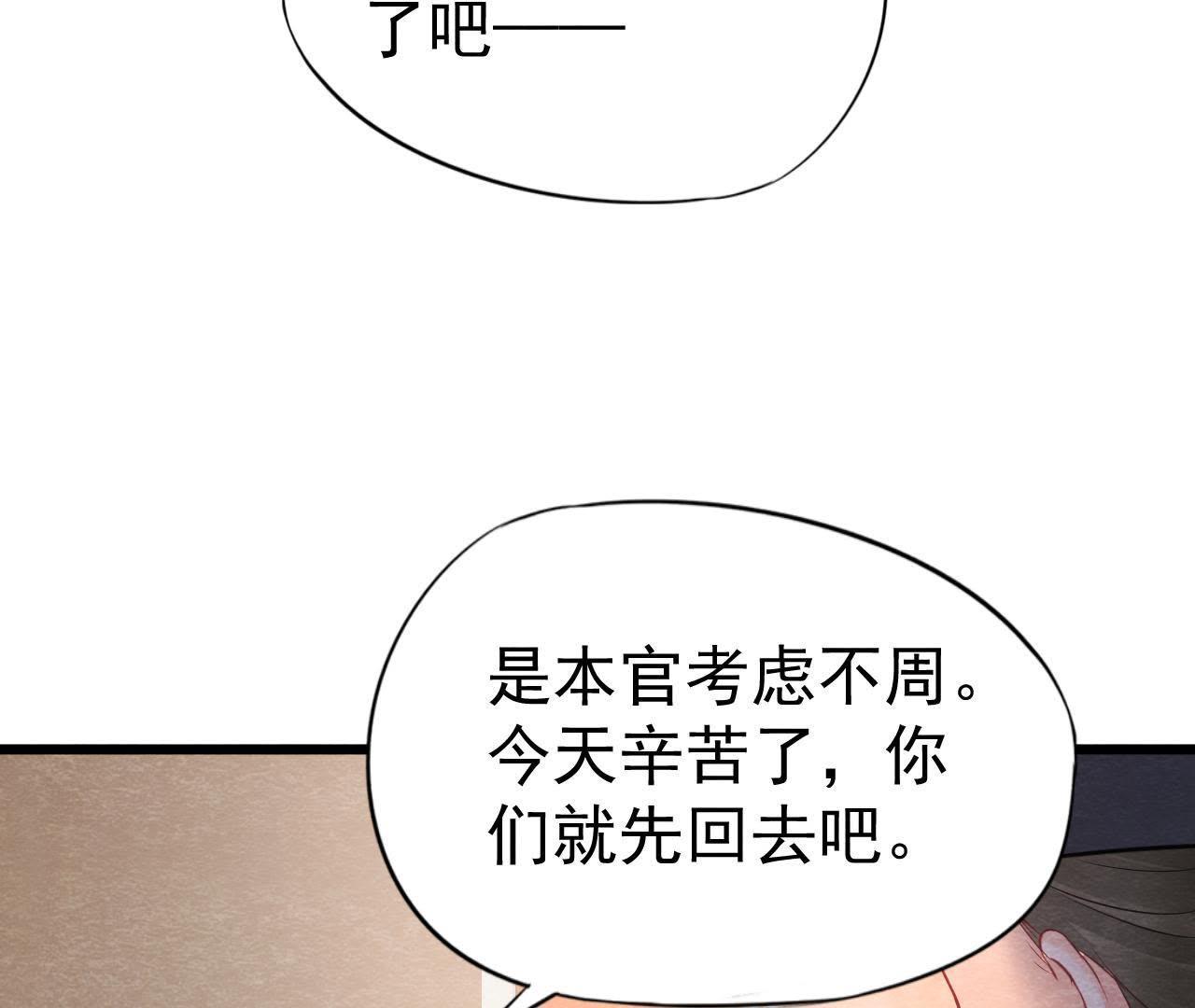 第2季第6话 抓捕猫侠57
