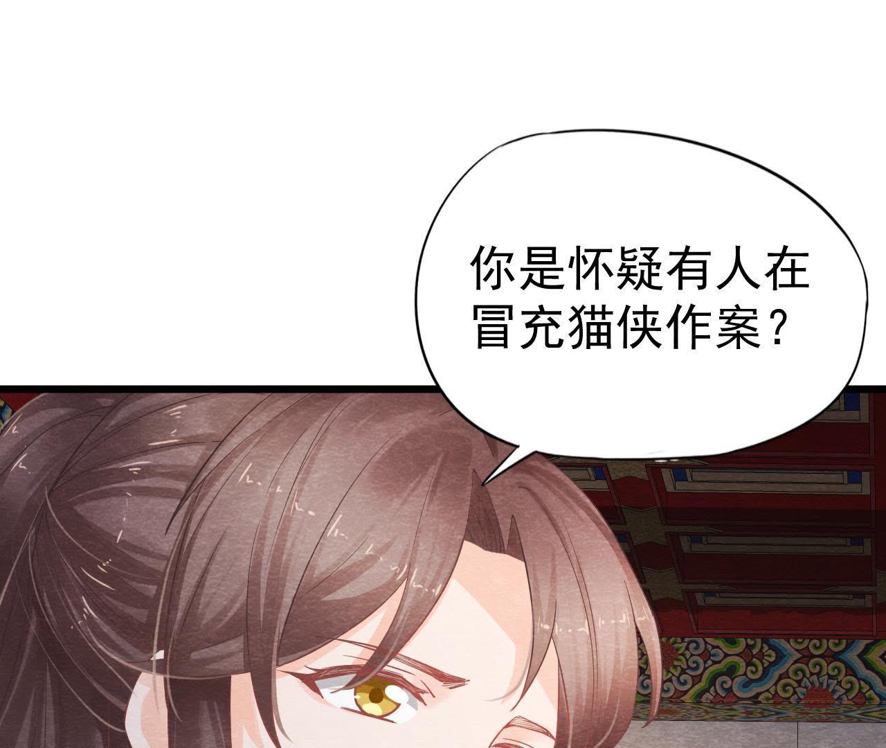 第2季第6话 抓捕猫侠6