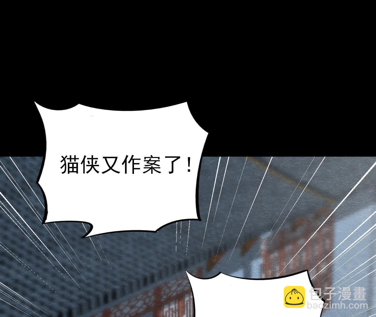第2季第6话 抓捕猫侠69