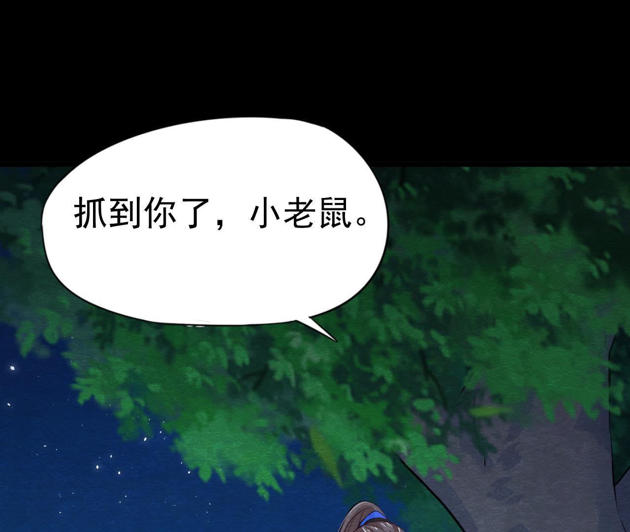 第2季第6话 抓捕猫侠76