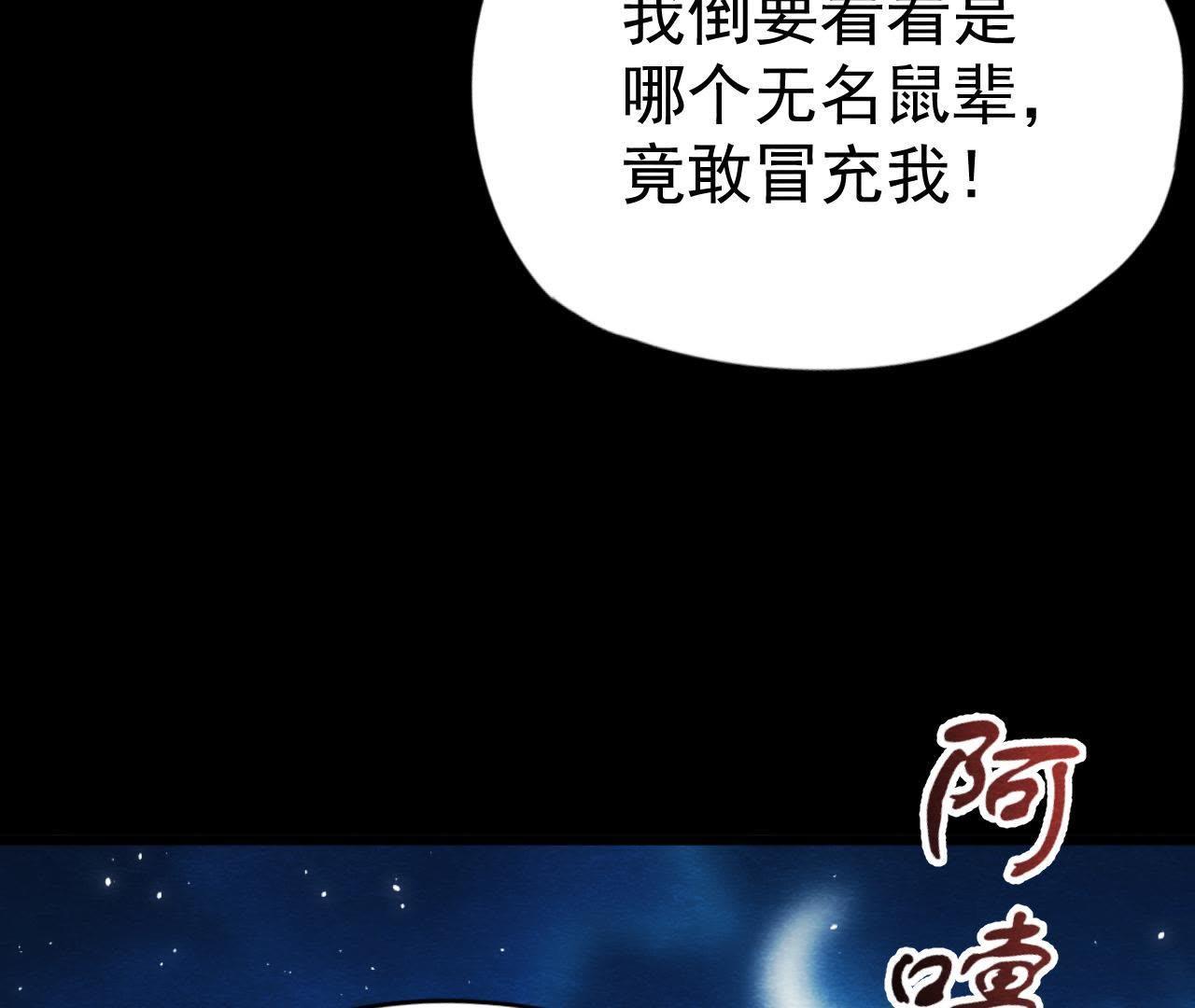 第2季第6话 抓捕猫侠80