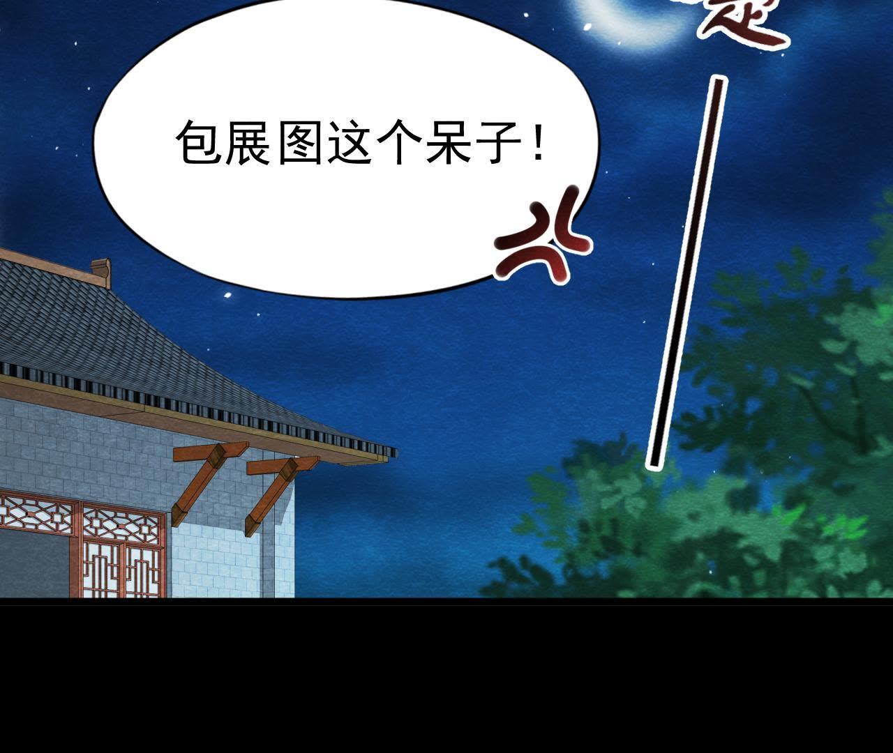 第2季第6话 抓捕猫侠81