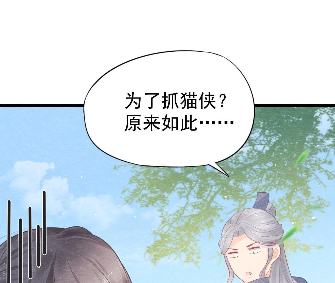 第2季第7话 被人操控的县令！10