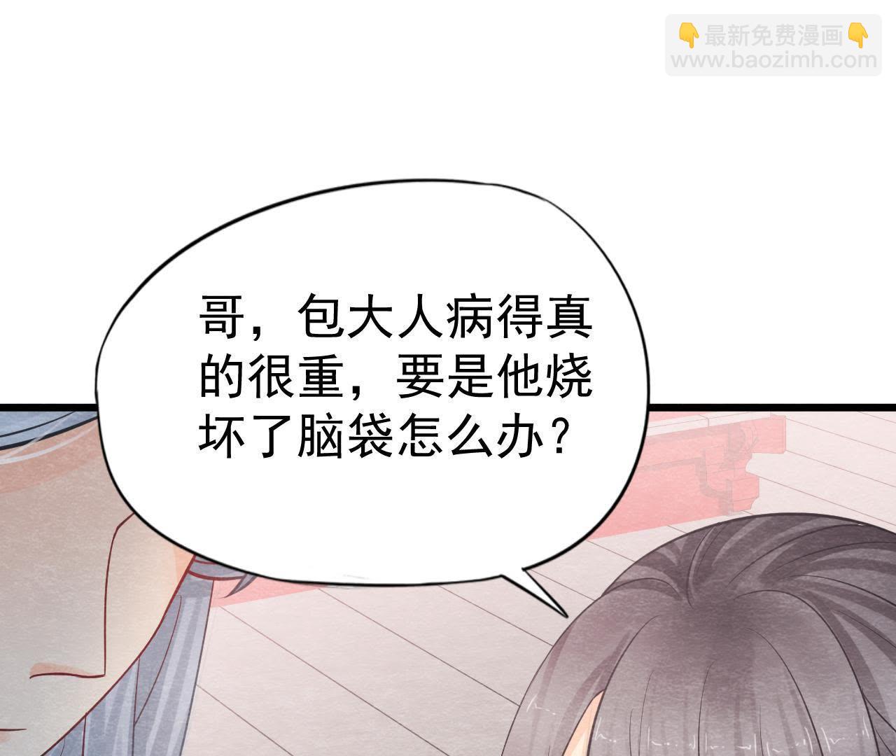 第2季第7话 被人操控的县令！12
