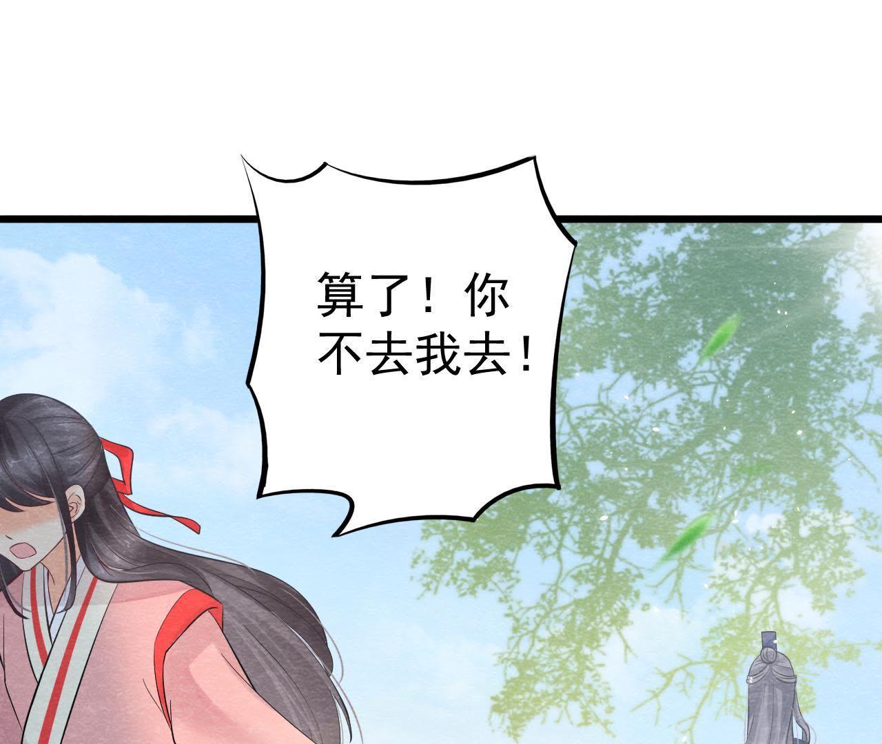 第2季第7话 被人操控的县令！16