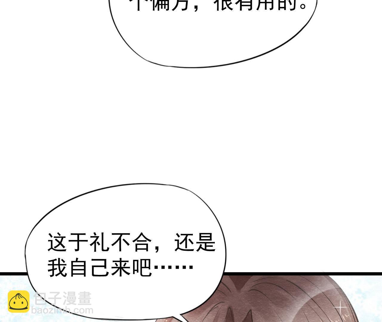 第2季第7话 被人操控的县令！33