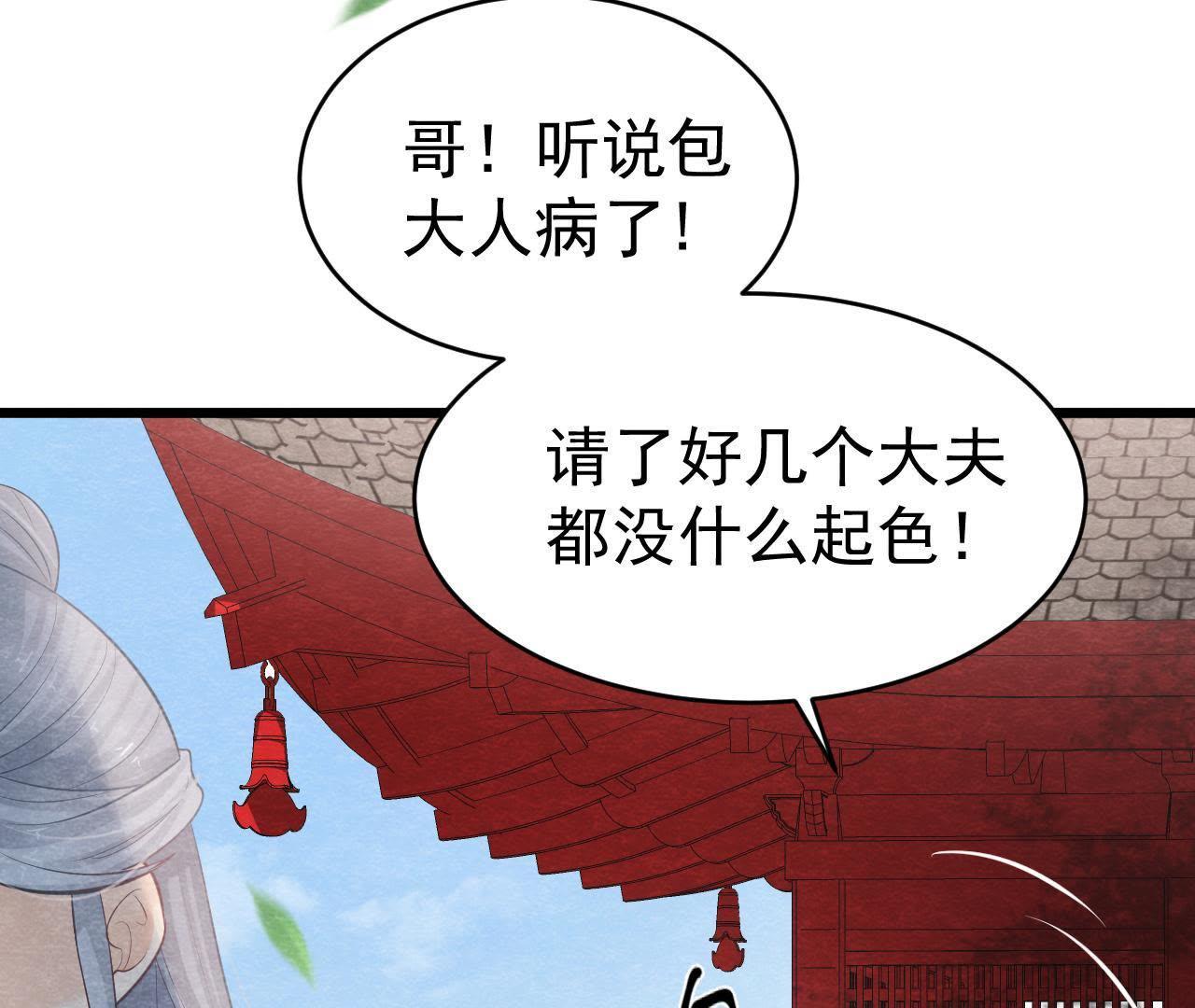 第2季第7话 被人操控的县令！5