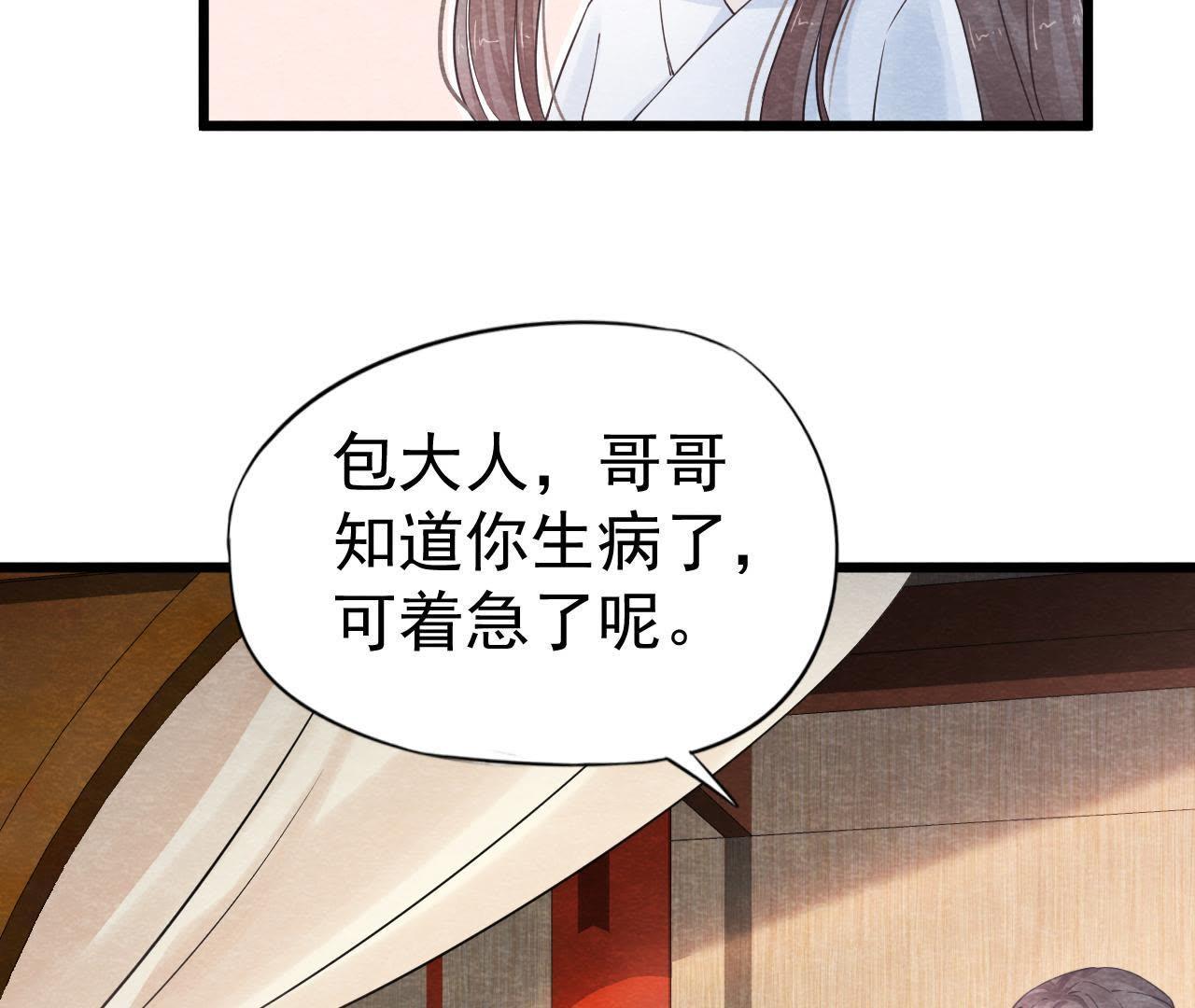第2季第7话 被人操控的县令！56