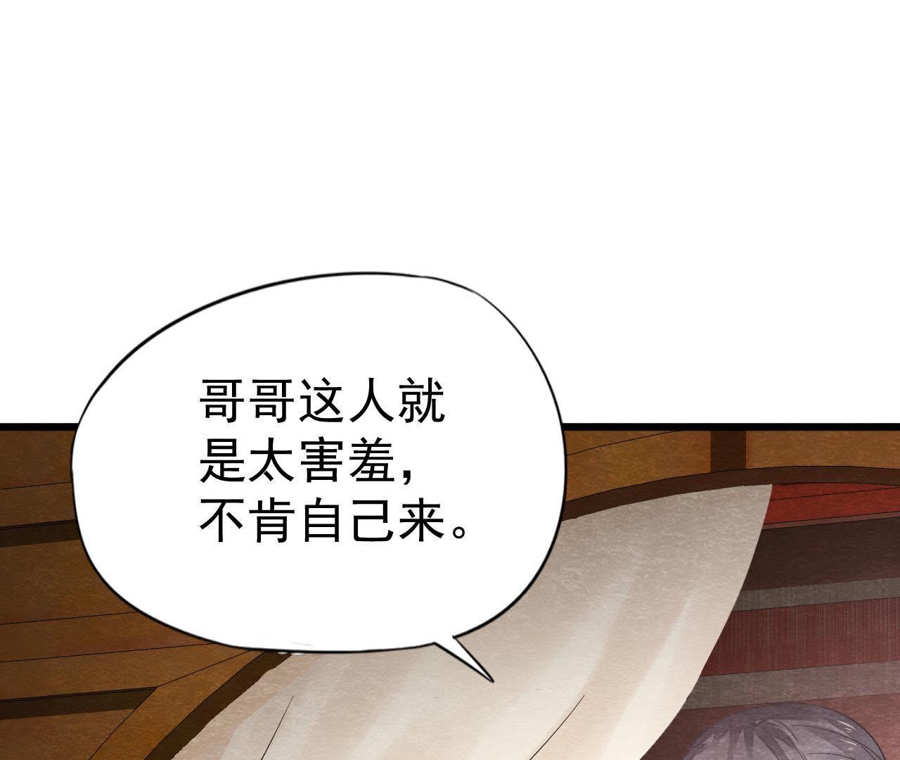 第2季第7话 被人操控的县令！63