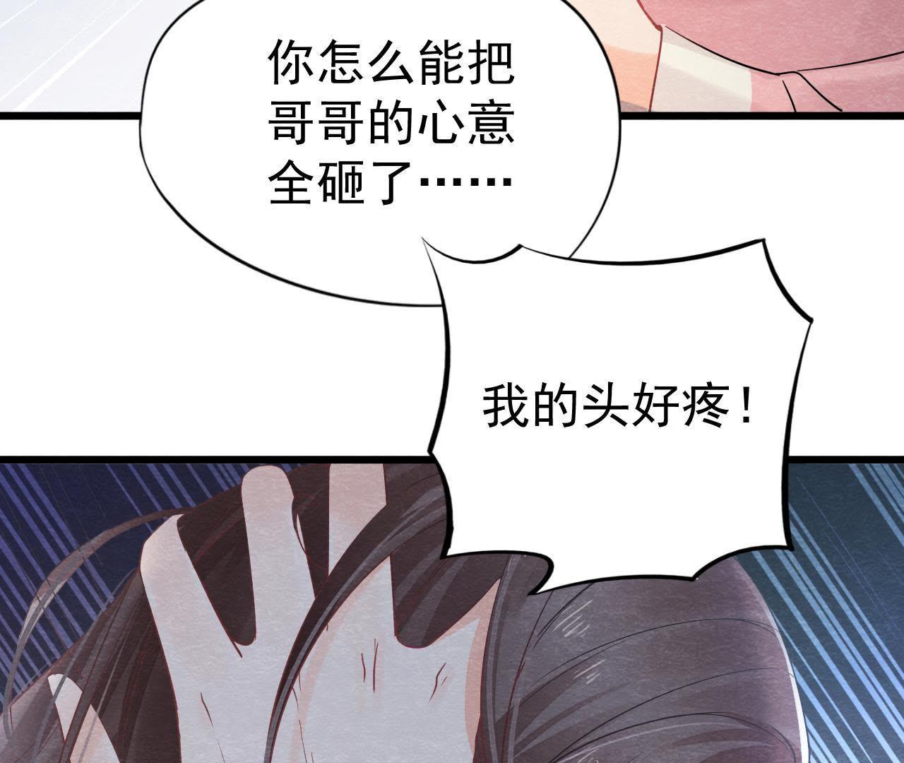 第2季第7话 被人操控的县令！79