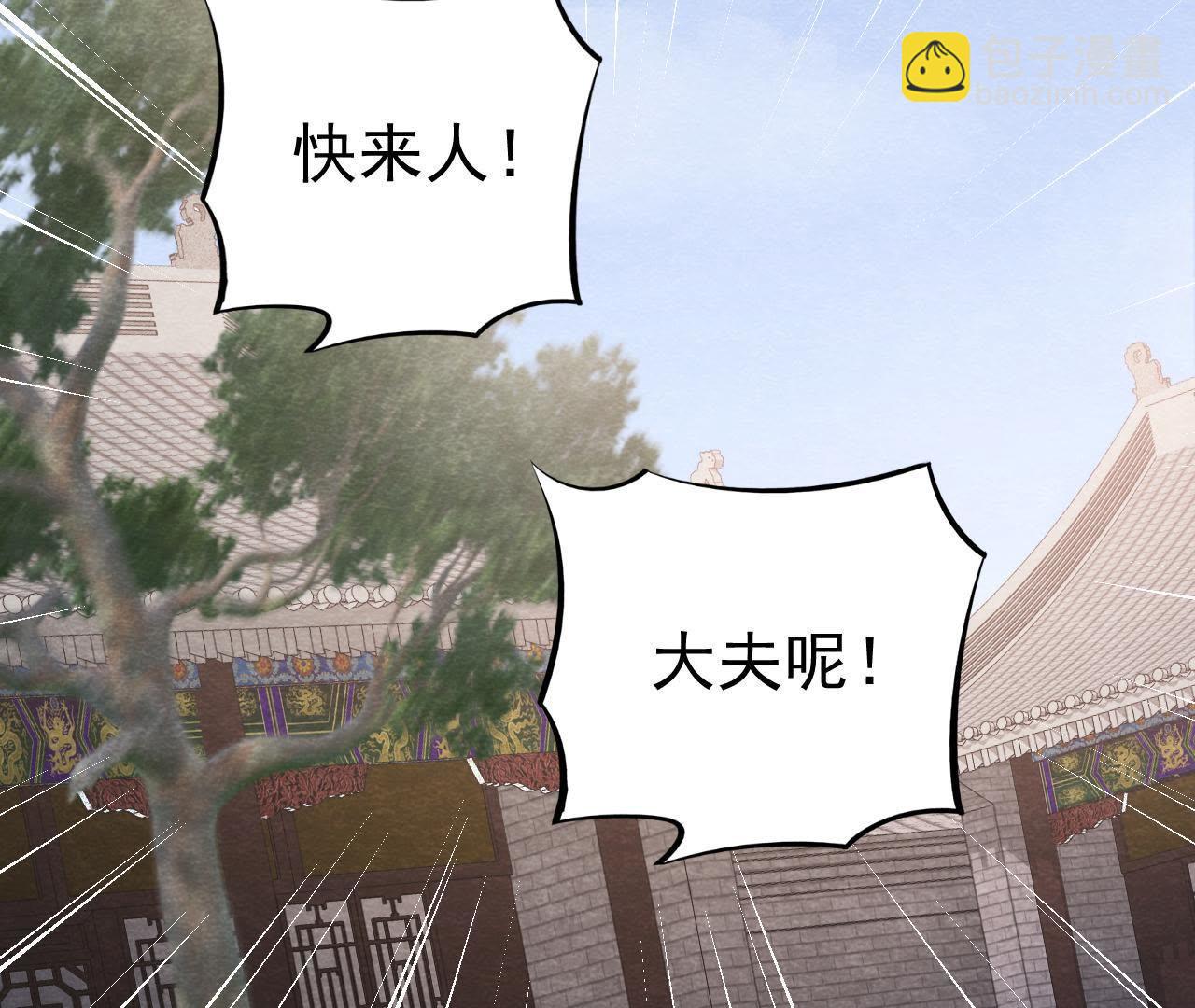 第2季第7话 被人操控的县令！85