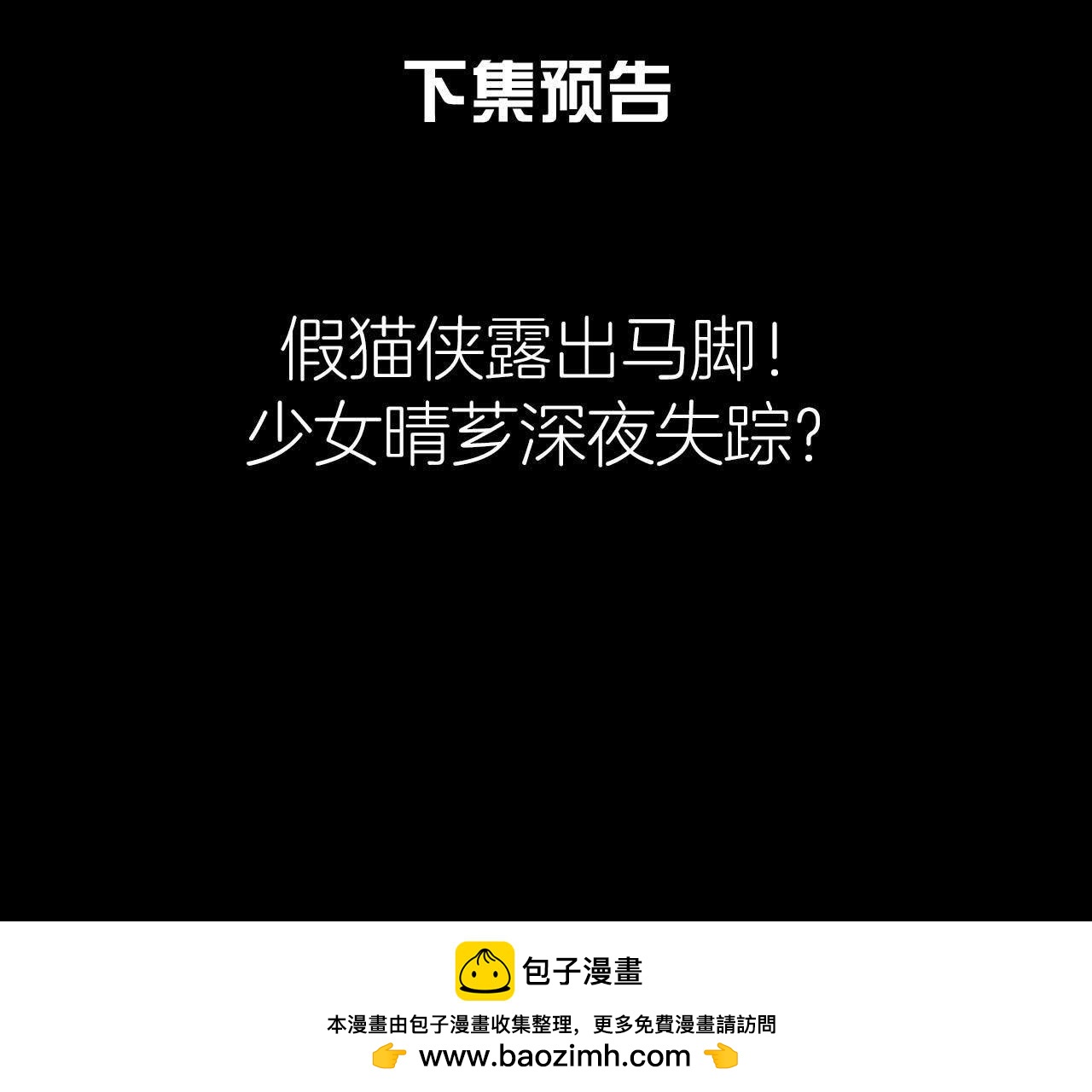 第2季第7话 被人操控的县令！87