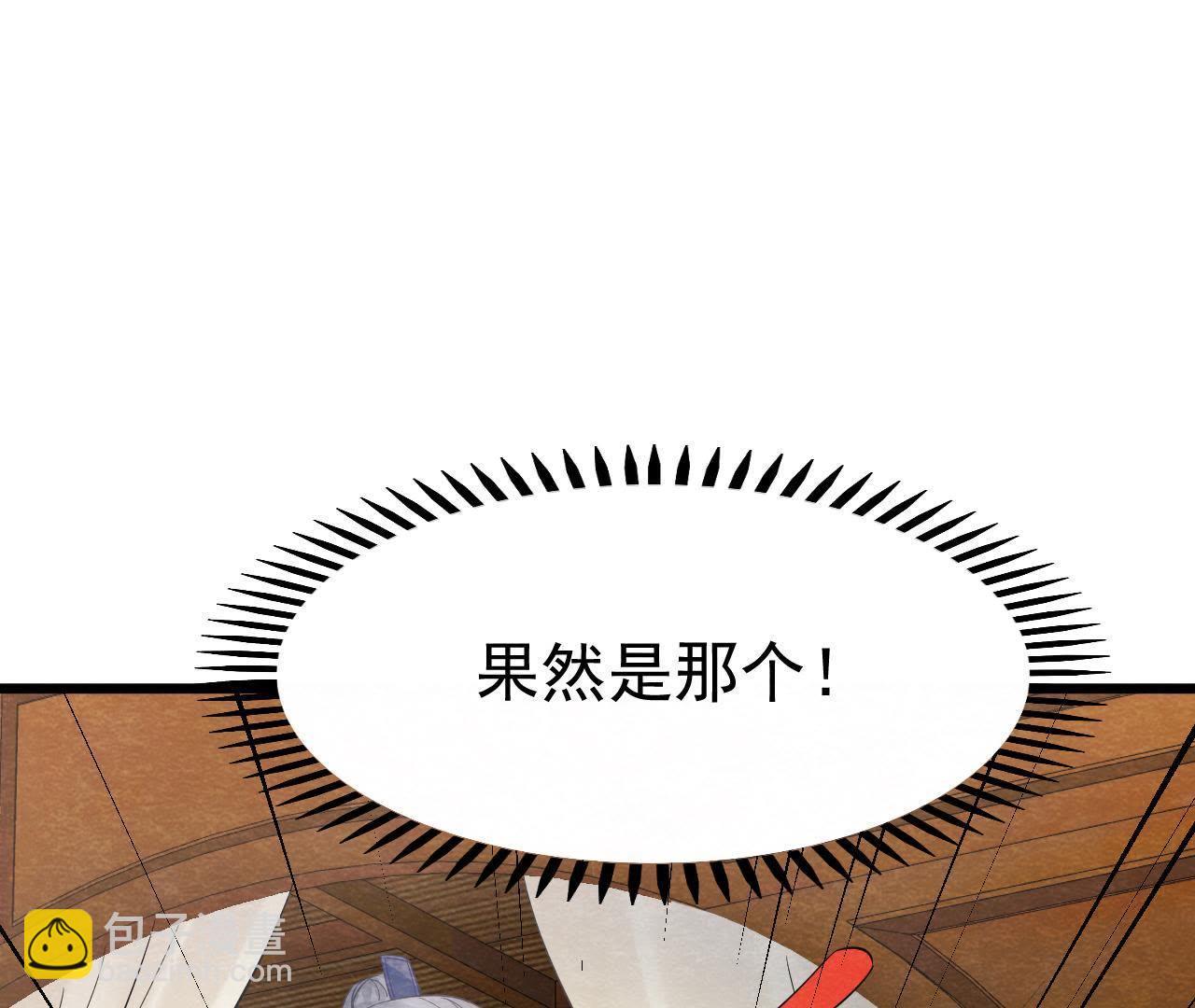 第2季第8话 被下药？！10
