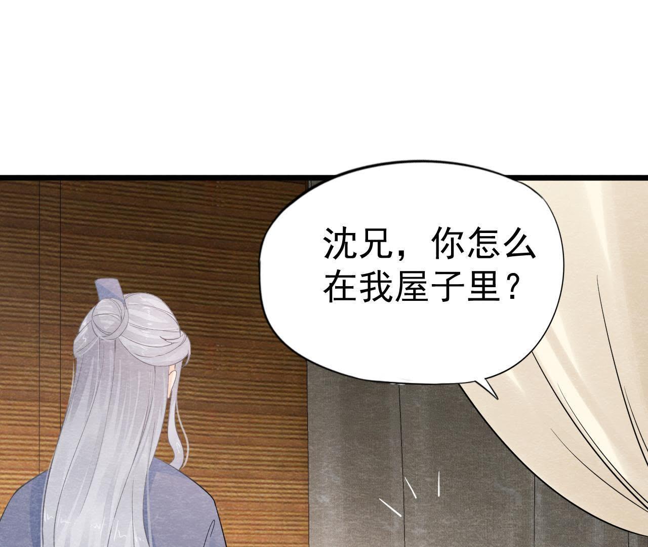 第2季第8话 被下药？！16
