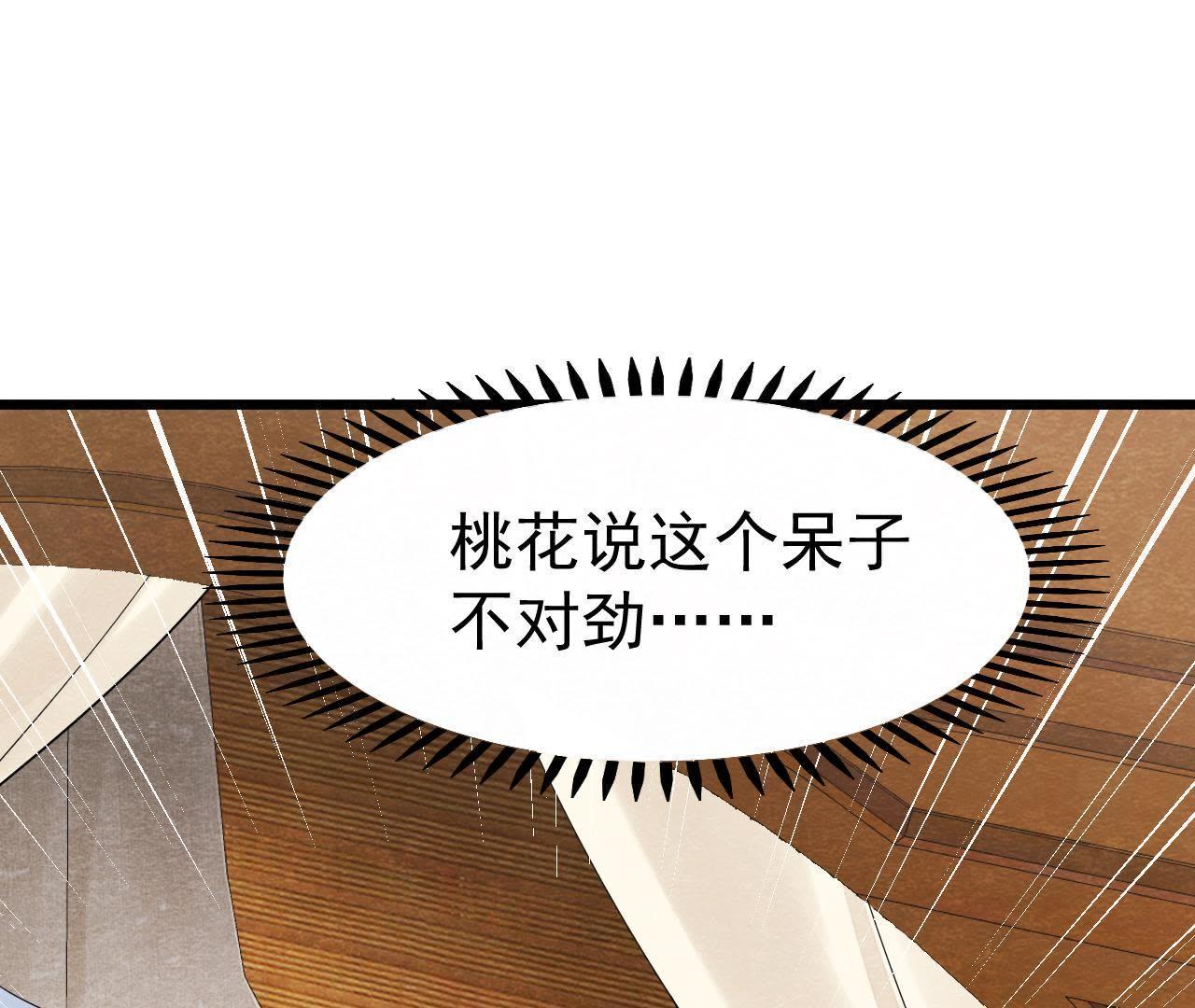 第2季第8话 被下药？！2