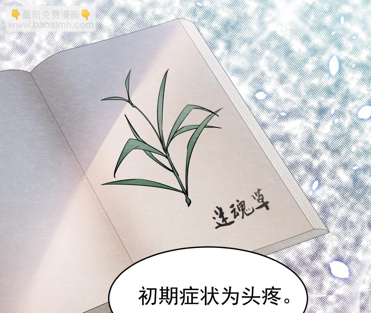 第2季第8话 被下药？！25