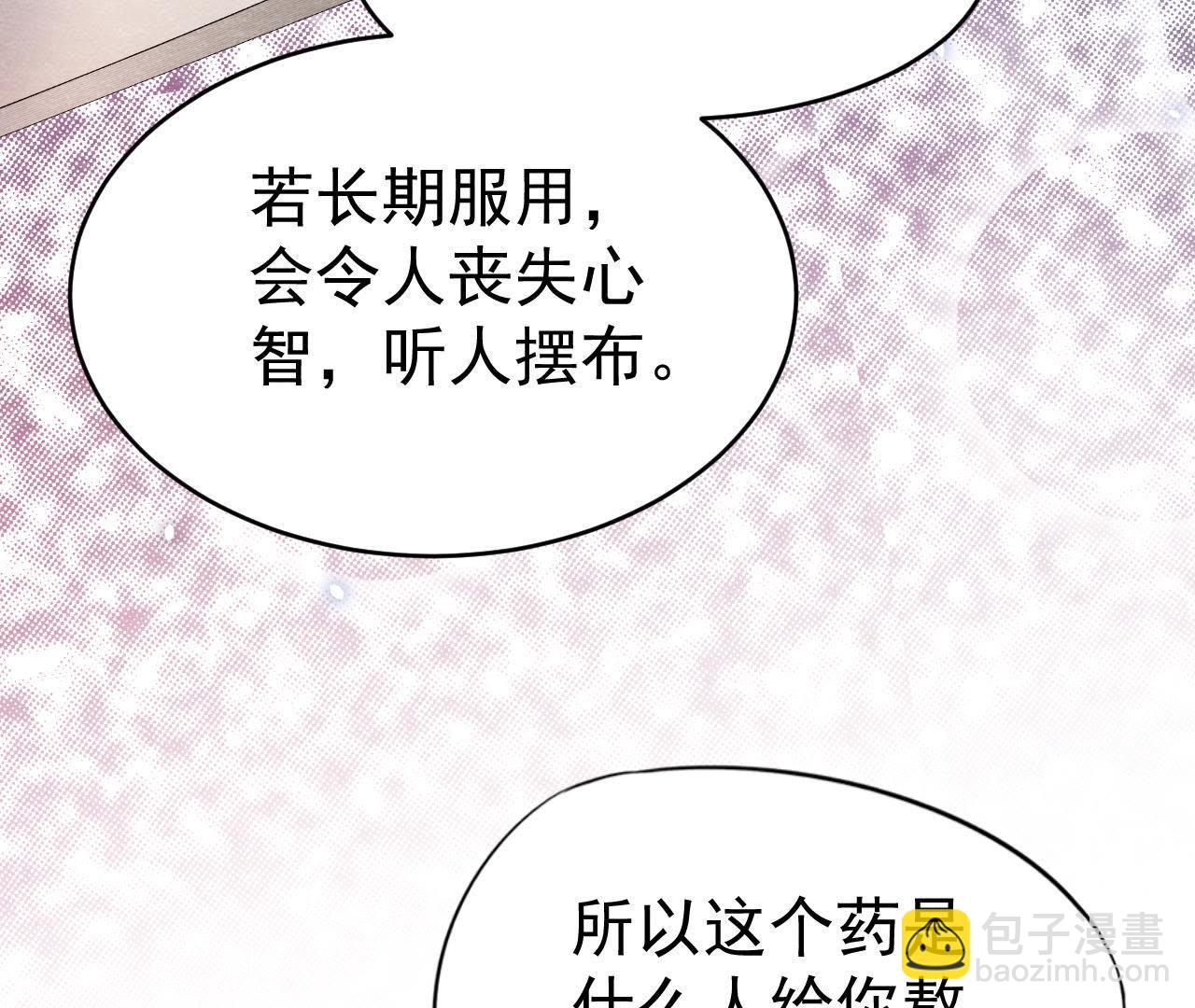 第2季第8话 被下药？！26