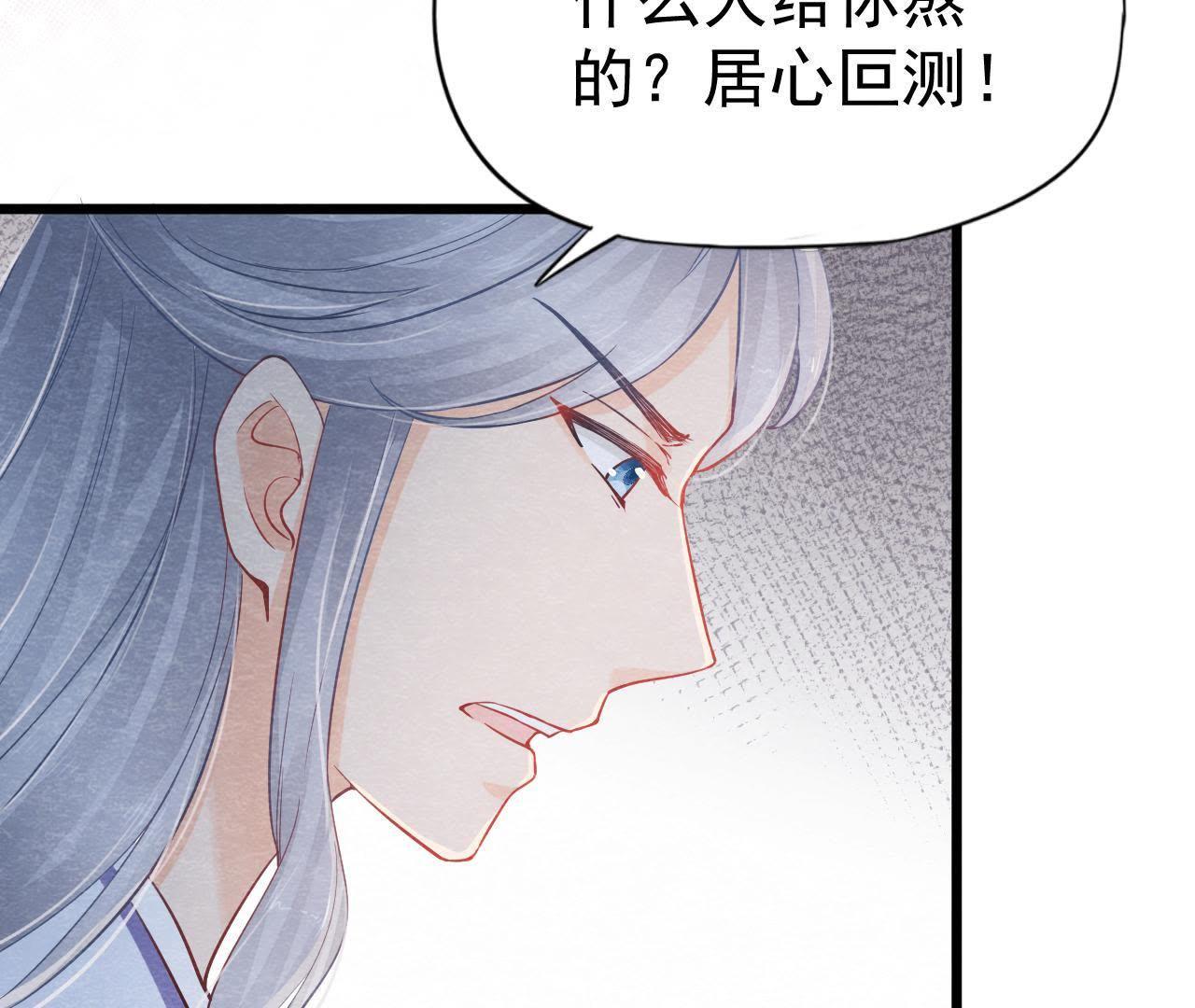 第2季第8话 被下药？！27