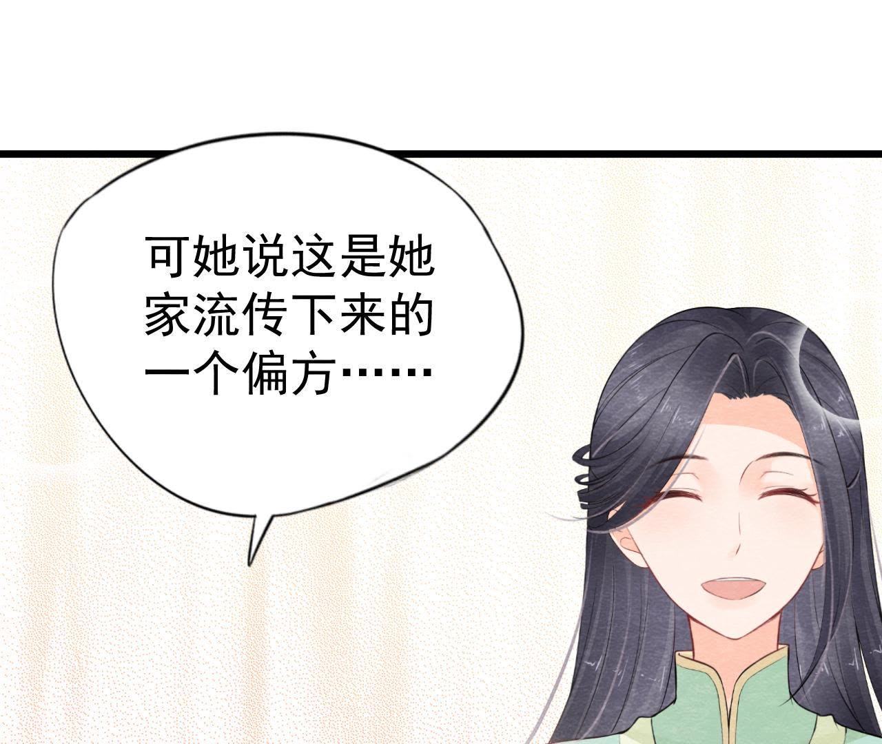 第2季第8话 被下药？！30