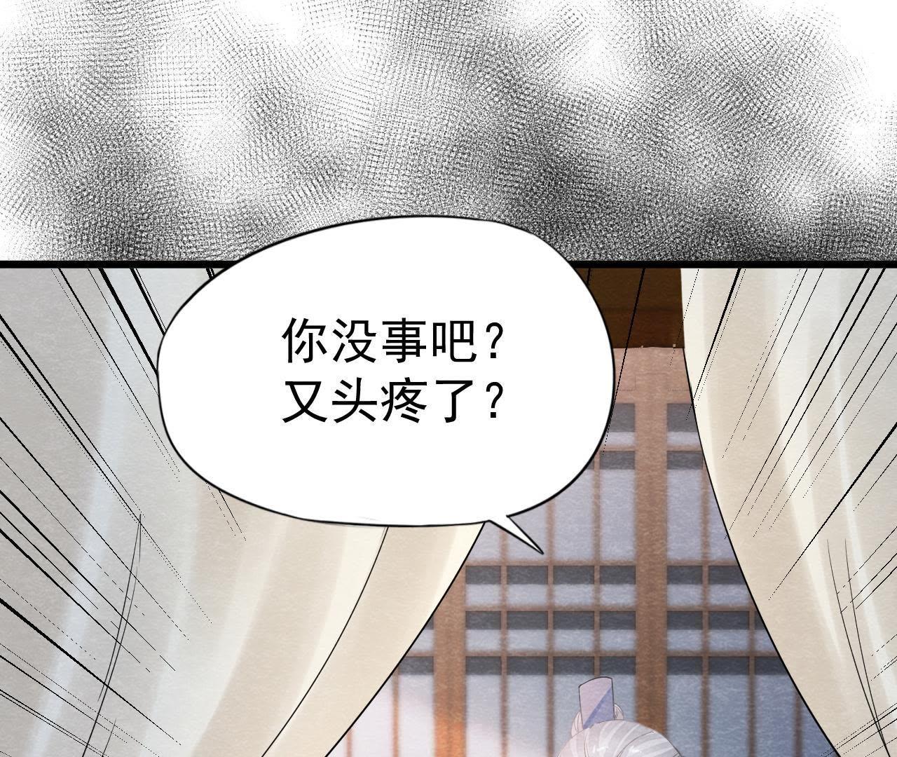 第2季第8话 被下药？！33