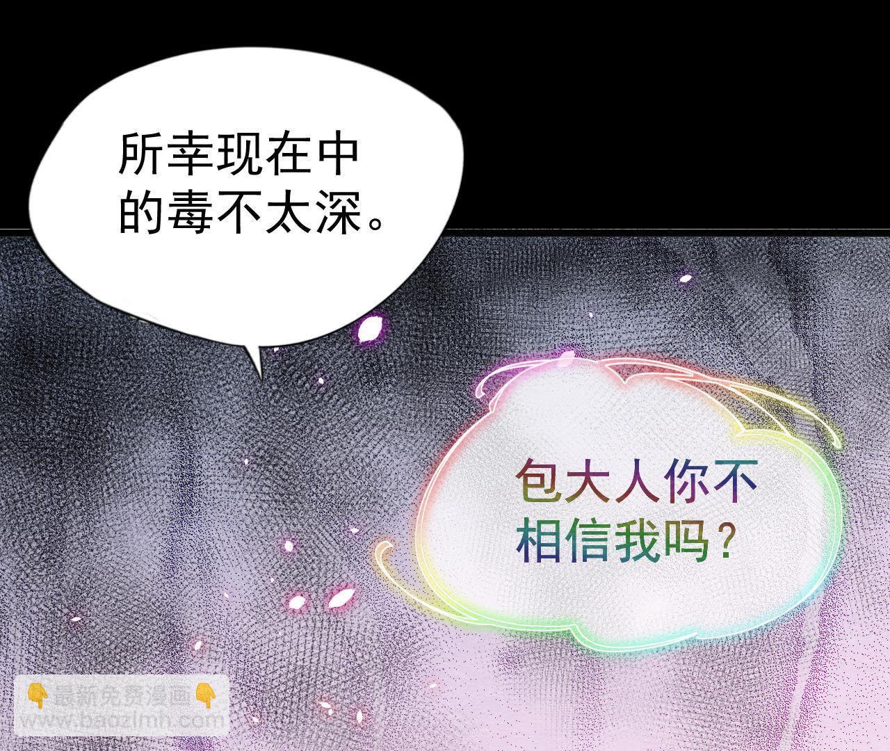 第2季第8话 被下药？！39