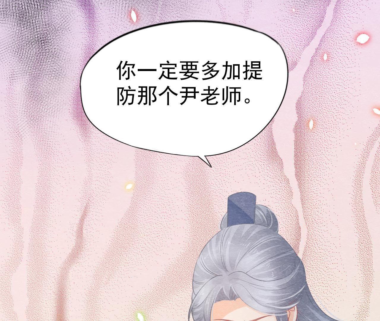第2季第8话 被下药？！40