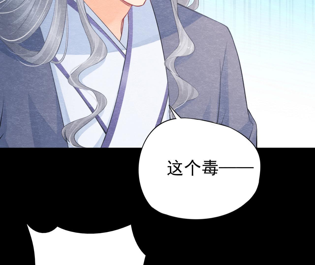 第2季第8话 被下药？！46