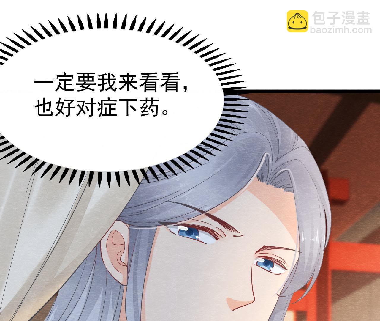第2季第8话 被下药？！5