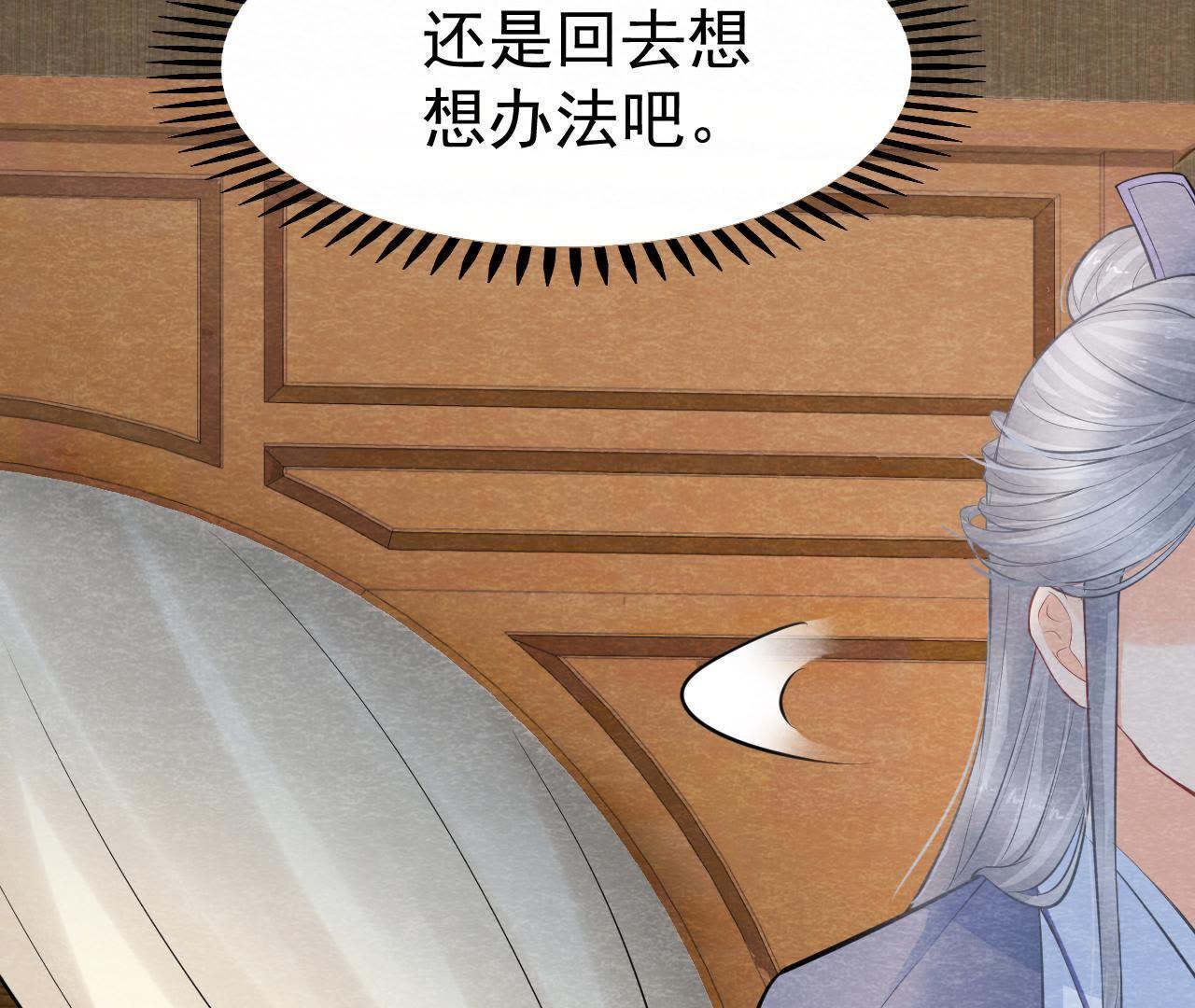 第2季第8话 被下药？！56