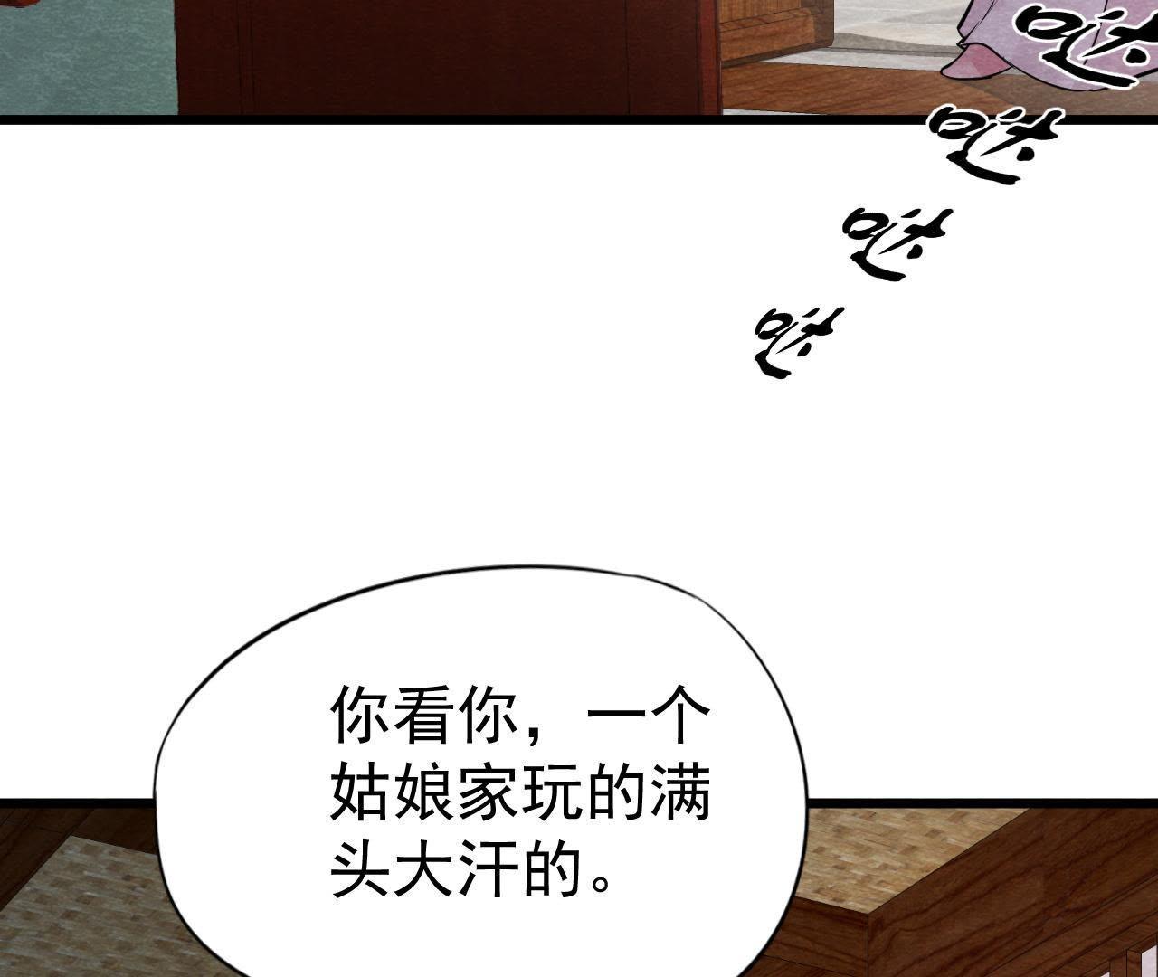 第2季第8话 被下药？！64