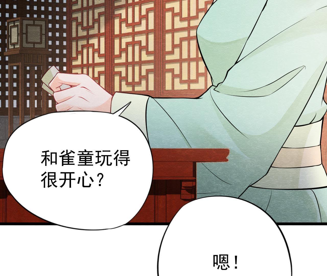 第2季第8话 被下药？！66
