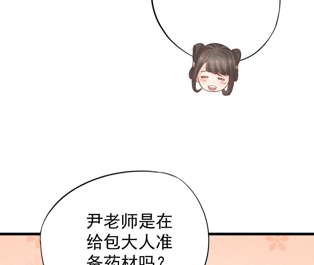 第2季第8话 被下药？！67