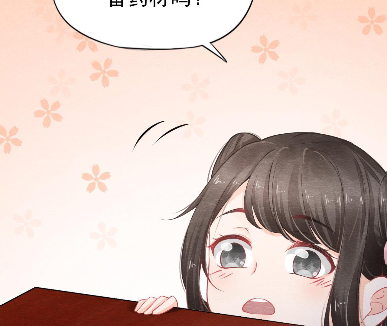 第2季第8话 被下药？！68