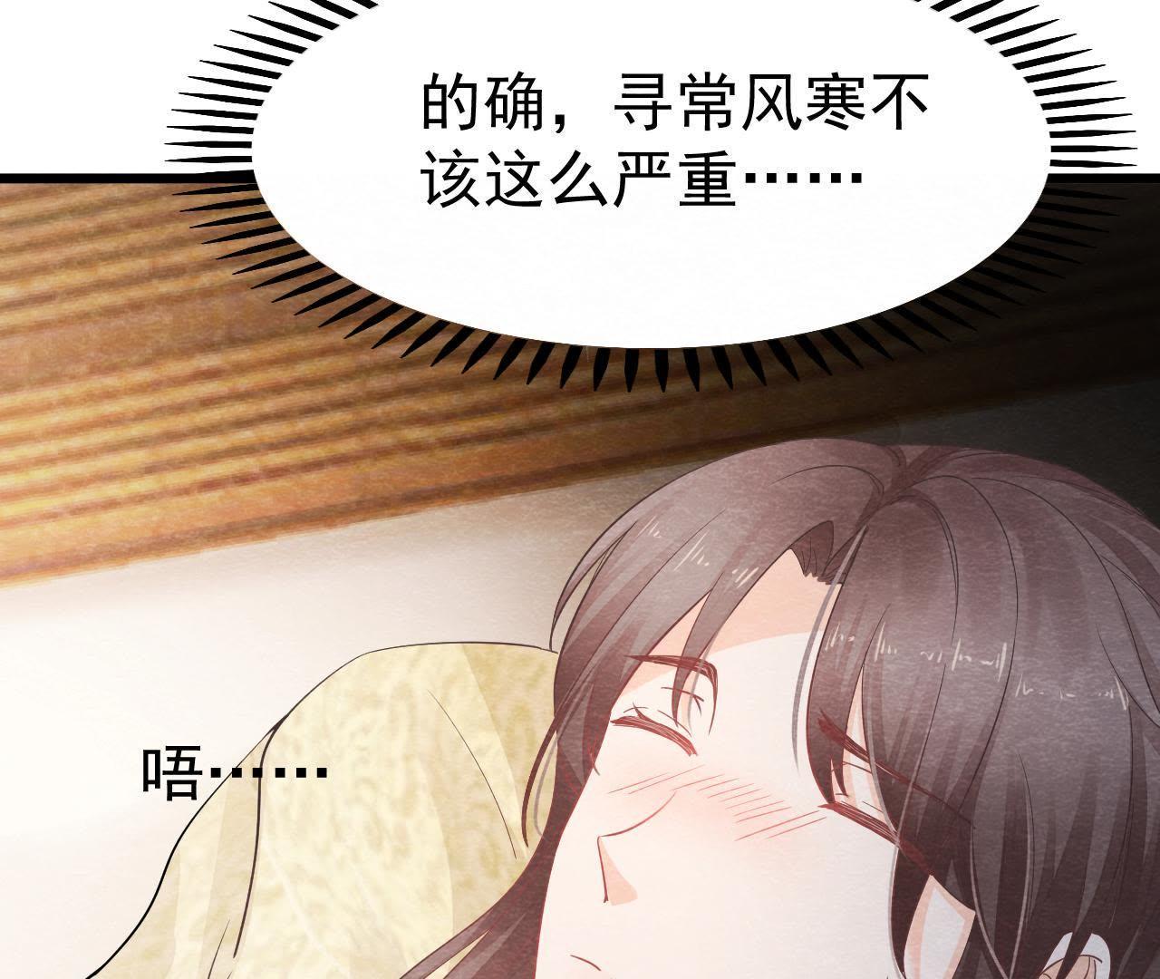 第2季第8话 被下药？！7