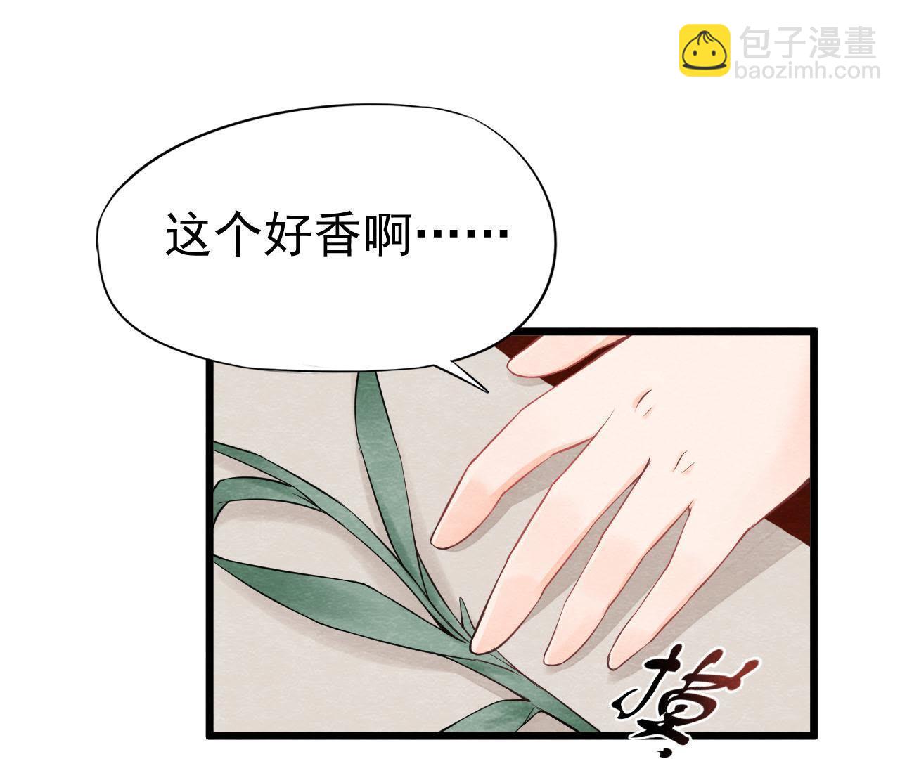 第2季第8话 被下药？！70