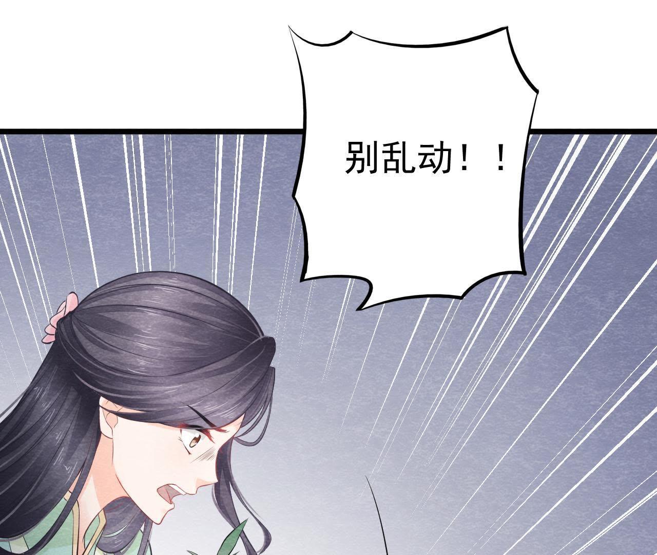 第2季第8话 被下药？！71