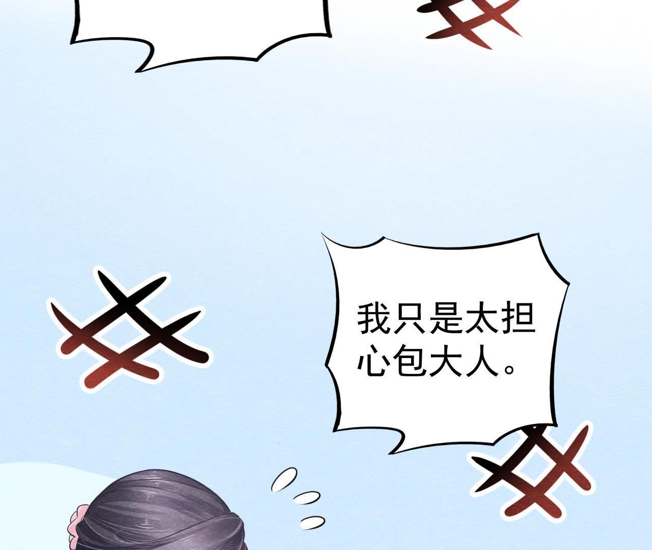 第2季第8话 被下药？！75
