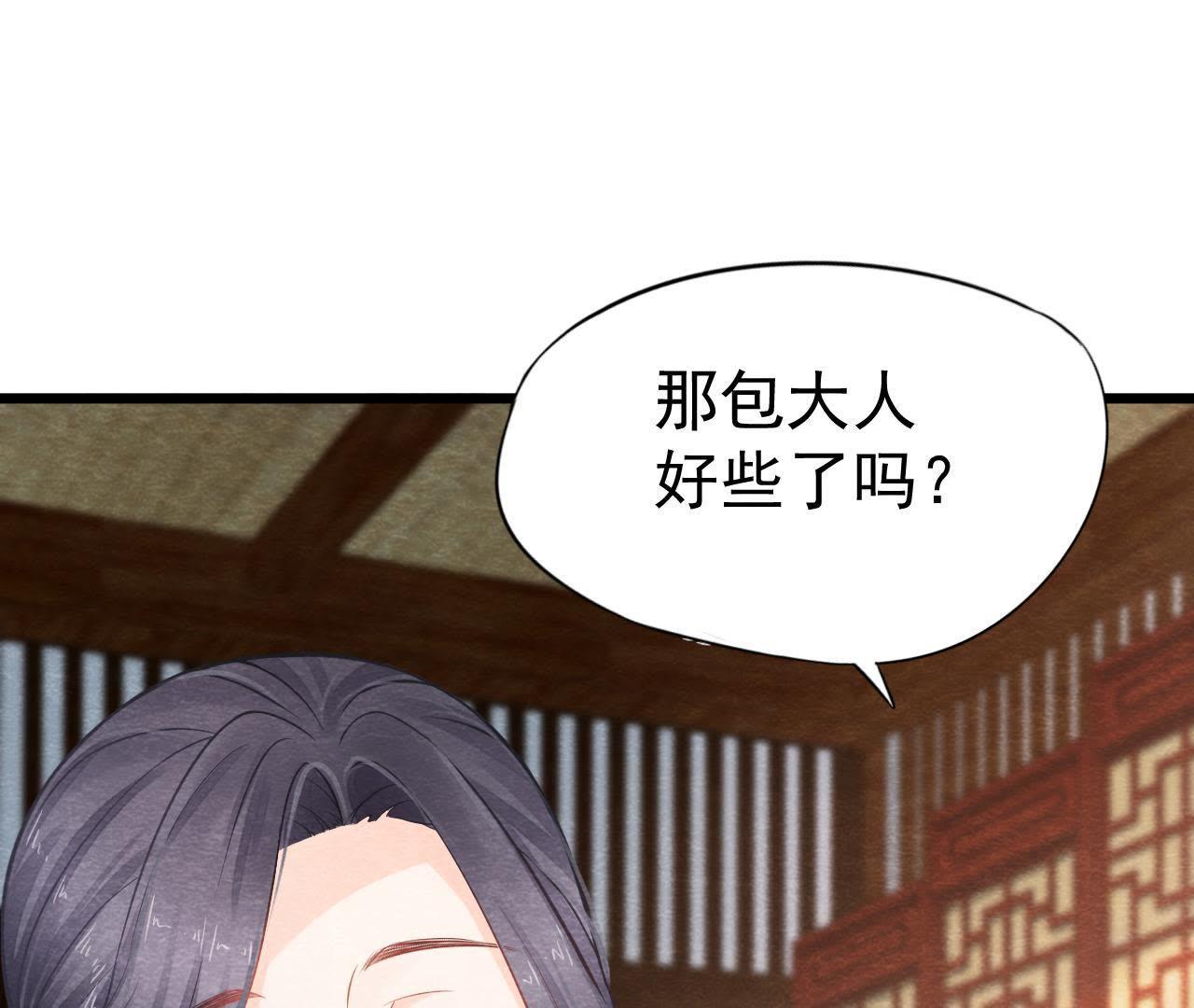 第2季第8话 被下药？！78